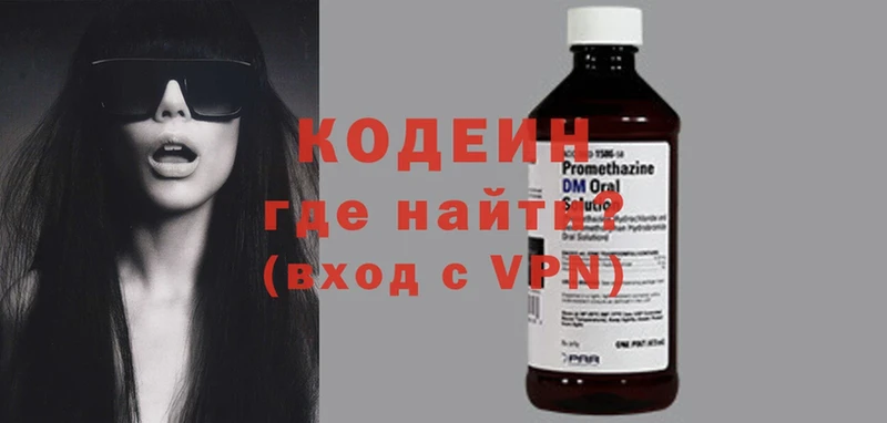 Кодеин Purple Drank  Новое Девяткино 